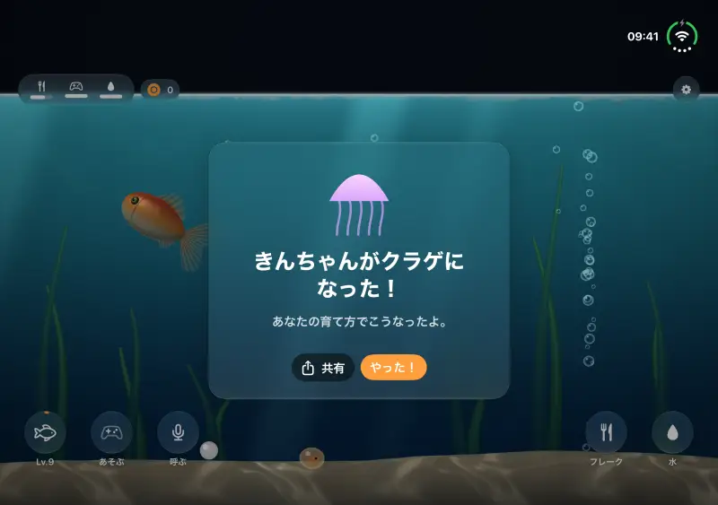 夜の水そうで光るクラゲ。
