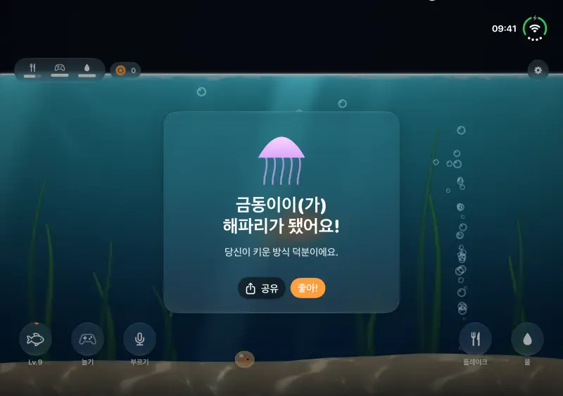 밤 수족관에서 빛나는 해파리.