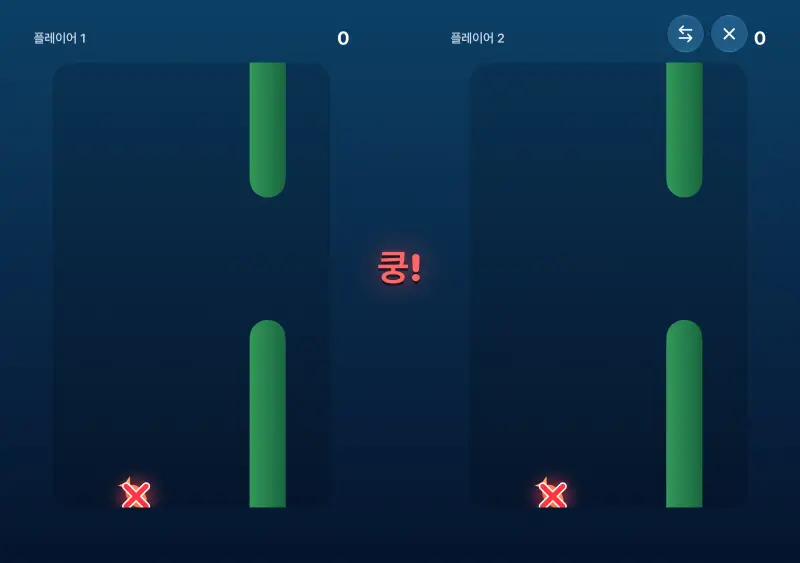 펼친 iPhone Duo. 물이 접힘선을 넘어 넓은 수족관이 되었다.