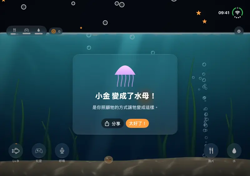 夜晚水族箱裡發光的水母。